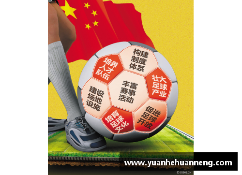 盈彩网非法足球强国的足球明星与他们的传奇故事探索 - 副本
