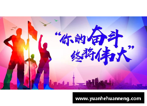 盈彩网杭州绿城努力发挥团队合作，坚定信心迎接挑战 - 副本