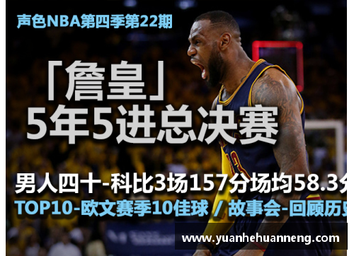 盈彩网NBA直播吧新浪：赛场实时报道与精彩解说
