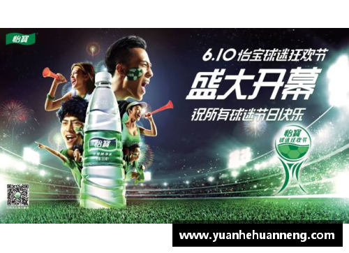 盈彩网魔幻之夜：欧洲杯预告片引爆激情 - 副本